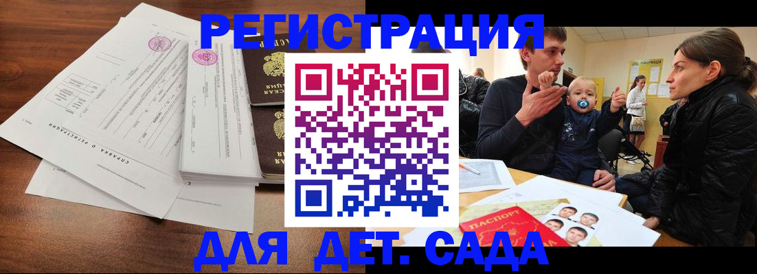 временная регистрация законно в Можге