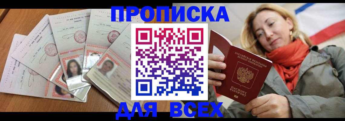 временная регистрация 2025 в Можге