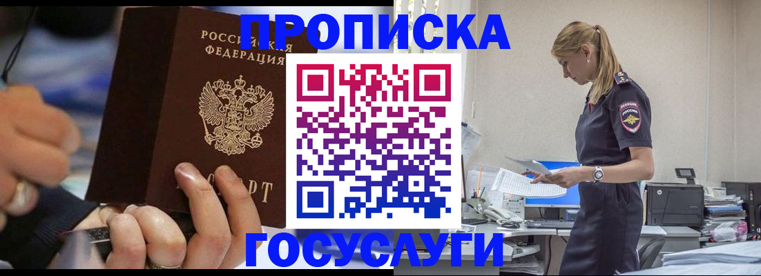 прописка для военкомата в Можге