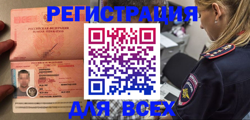 прописка для школы в Можге