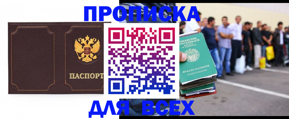 прописка поиск в Можге